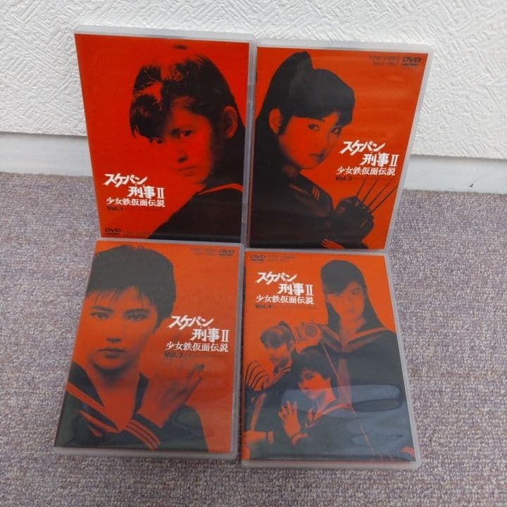 スケバン刑事II DVD 4枚セット