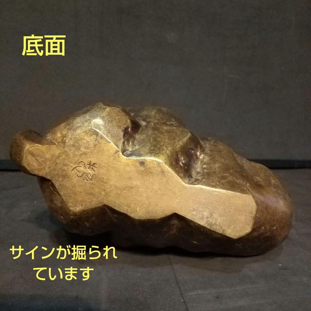 三枝惣太郎 作 干支シリ―ズ 卯 鋳銅製 置物 美術工芸品 貴重品