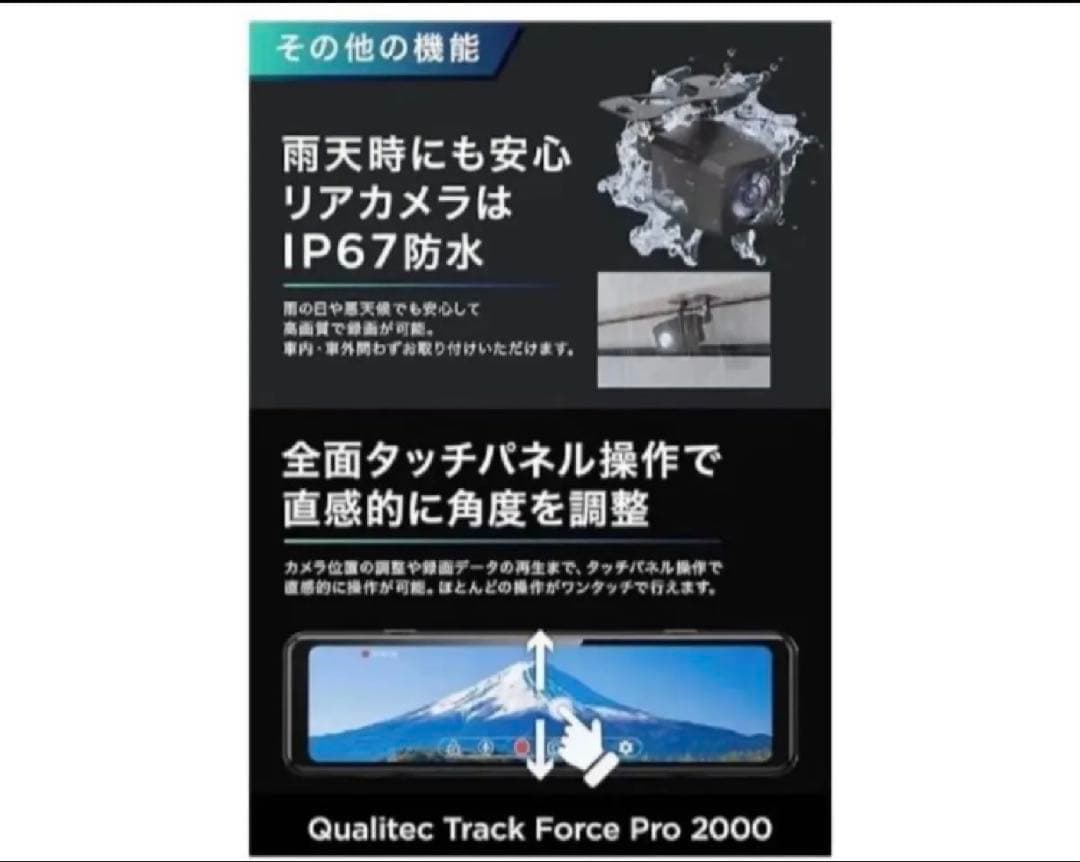 ドライブレコーダー ミラー型 4K