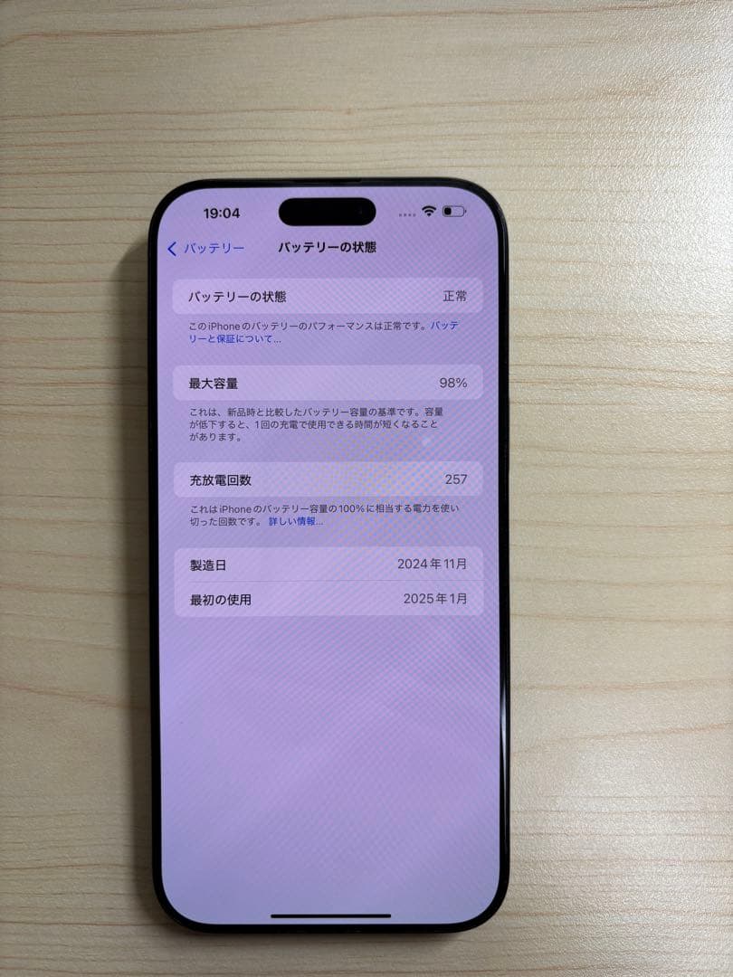 【美品】Apple iPhone 16 Pro Max 512GB 本