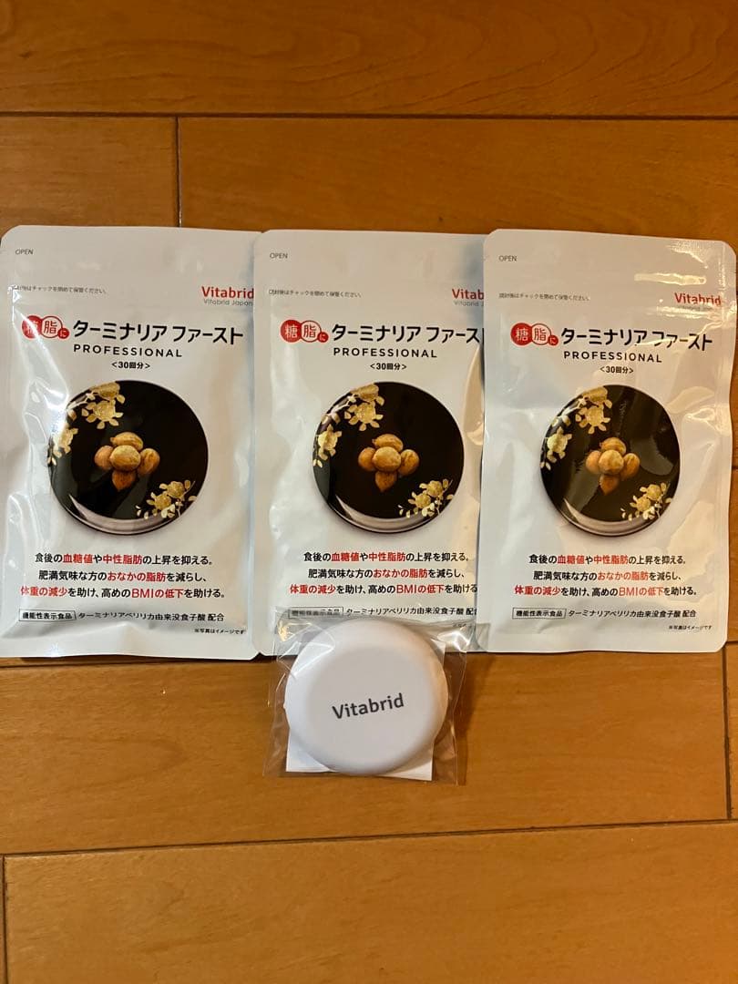 ビタブリッドジャパン ターミナリアファースト 120粒 3袋