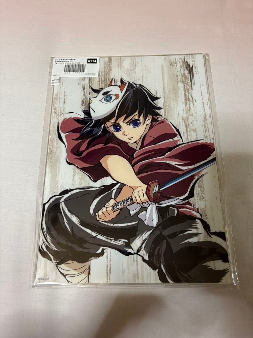 鬼滅の刃幕間画WEBくじ A賞 冨岡義勇