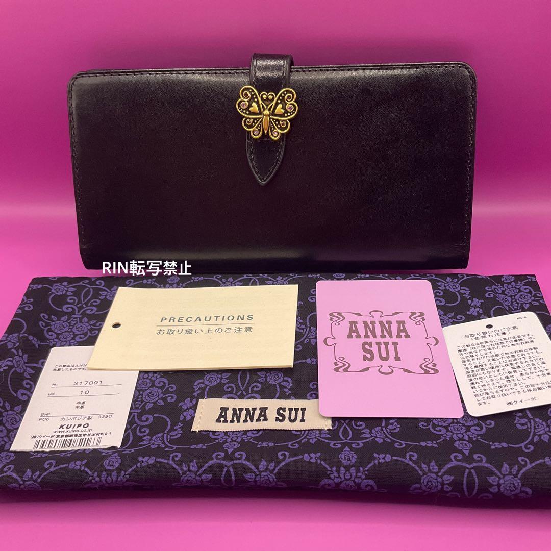 【新品】ANNA SUIロジェ財布★アナスイ薄マチコンパクト長財布ブラック