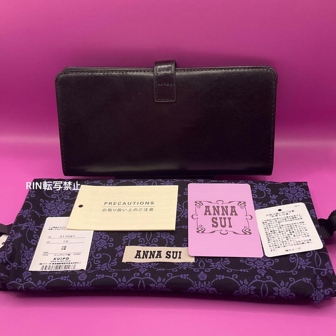 【新品】ANNA SUIロジェ財布★アナスイ薄マチコンパクト長財布ブラック