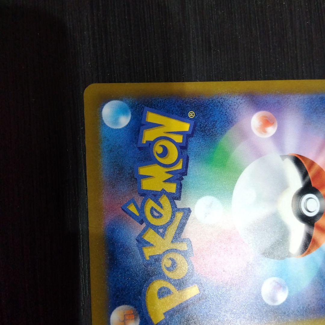 メガカイリューEX ポケモンカード