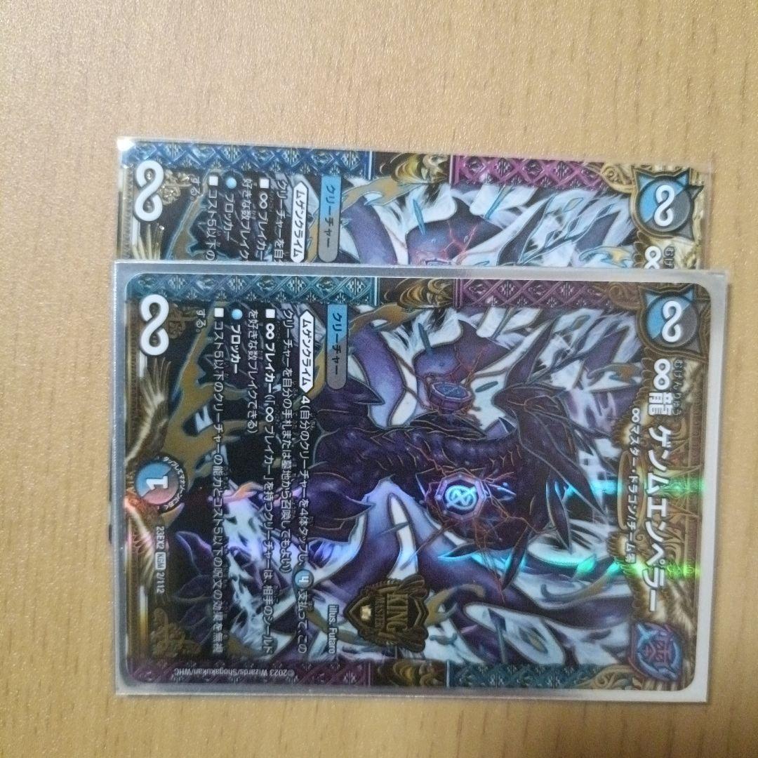 デュエルマスターズカードセット