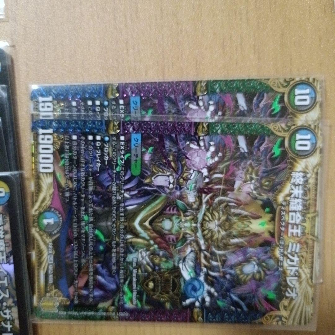 デュエルマスターズカードセット