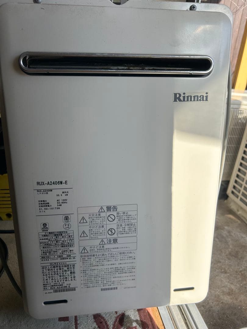 ガス給湯器 LPガス用 RUX-2406WE