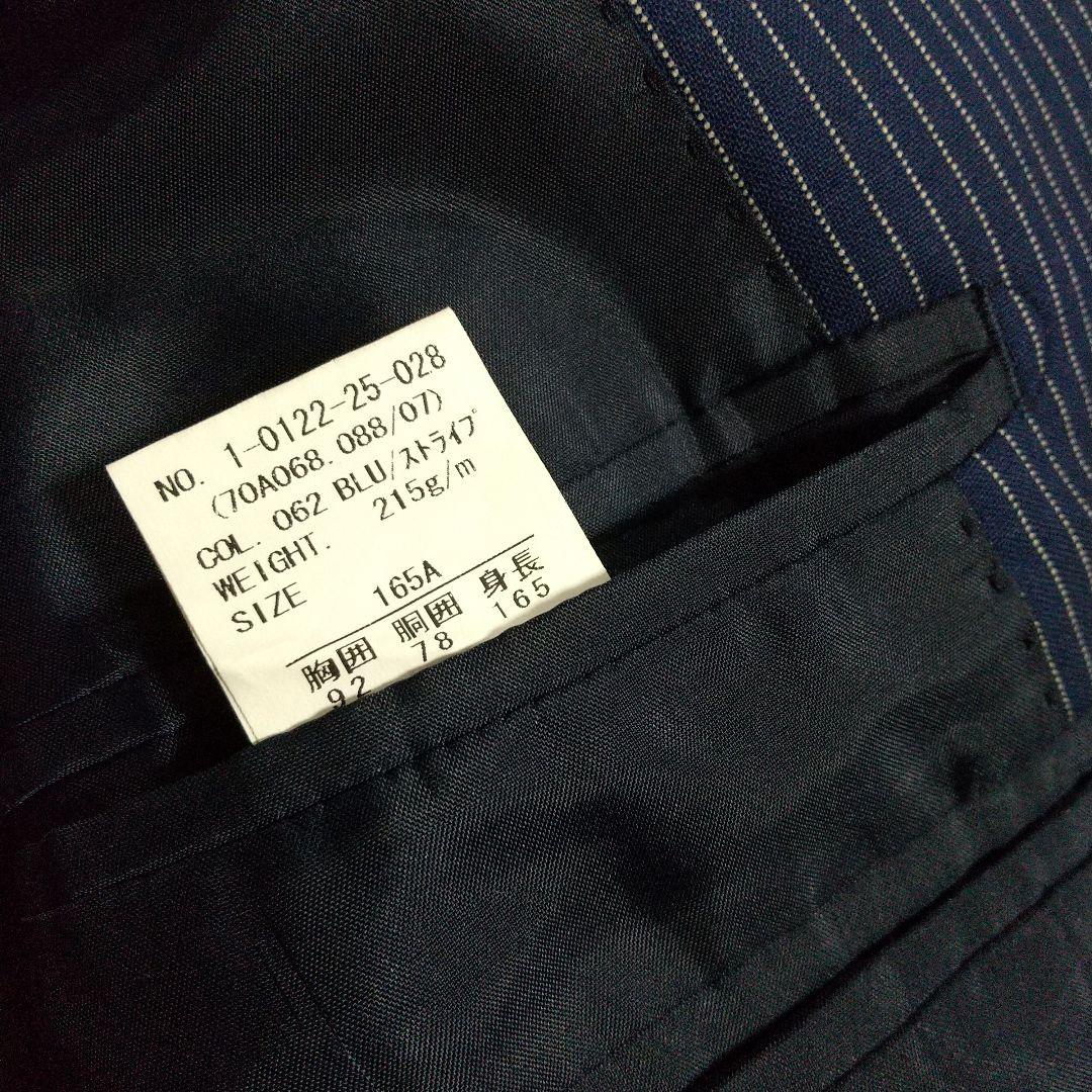 美品 ONLY オンリー SUPER110 ストライプ スーツ 上質