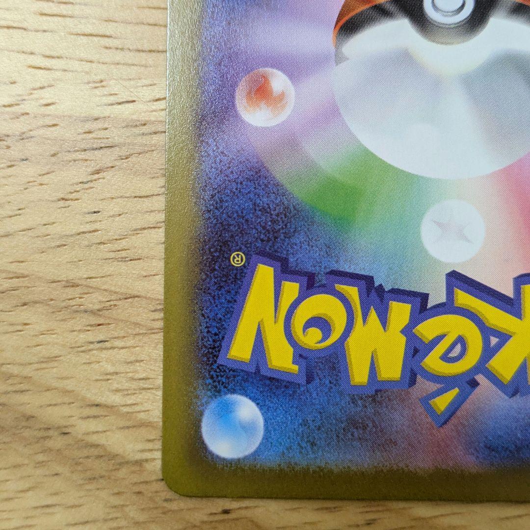 み*を様 ブラッキー　マスターボールミラー　マスボミラー