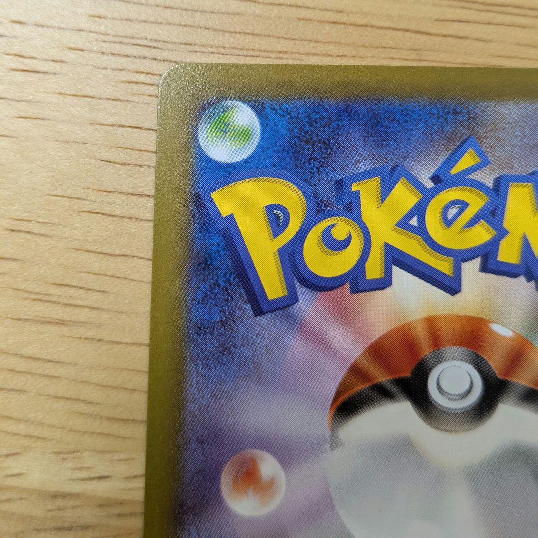 み*を様 ブラッキー　マスターボールミラー　マスボミラー