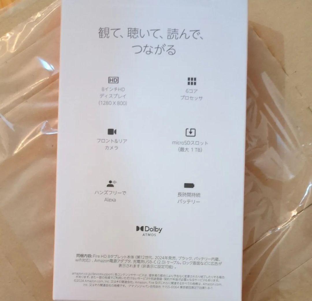 Amazon Fire HD 8 タブレット 32GB　第12世代　新品未開封