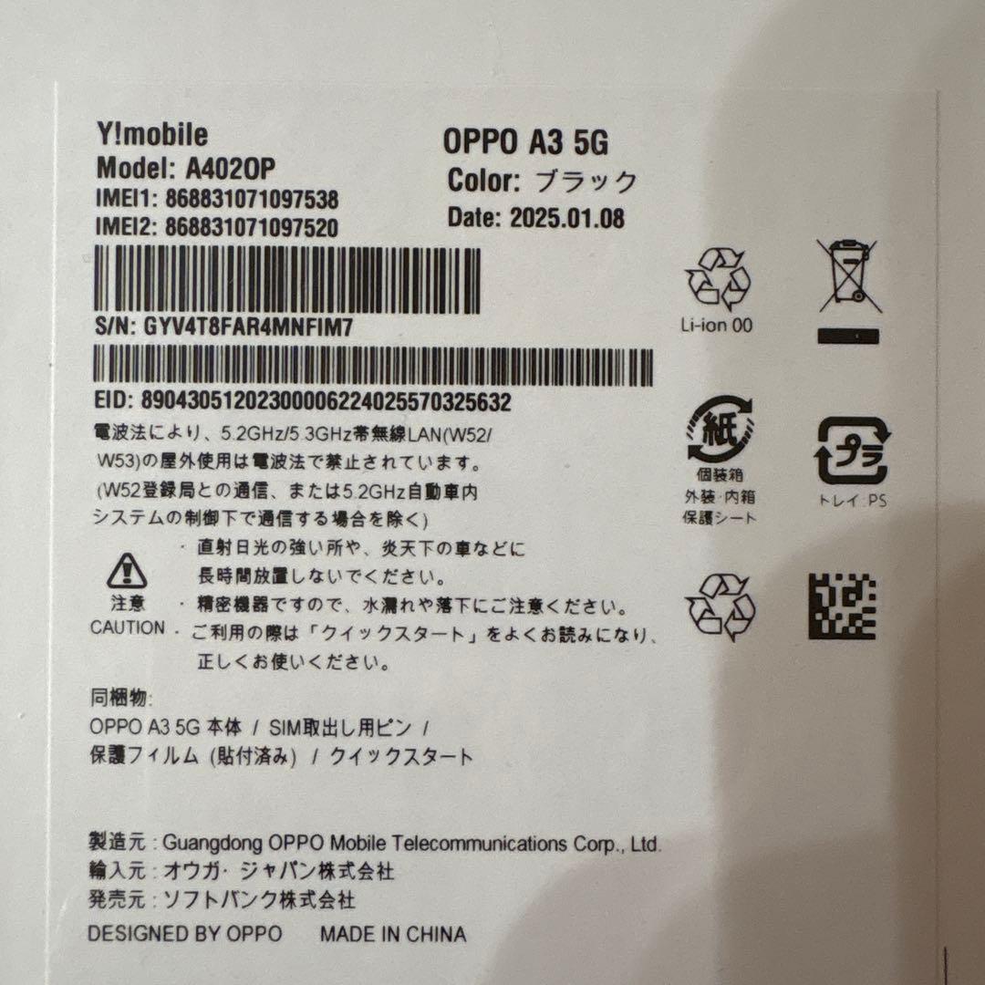 oppo A3 5G 新品未開封 ブラック