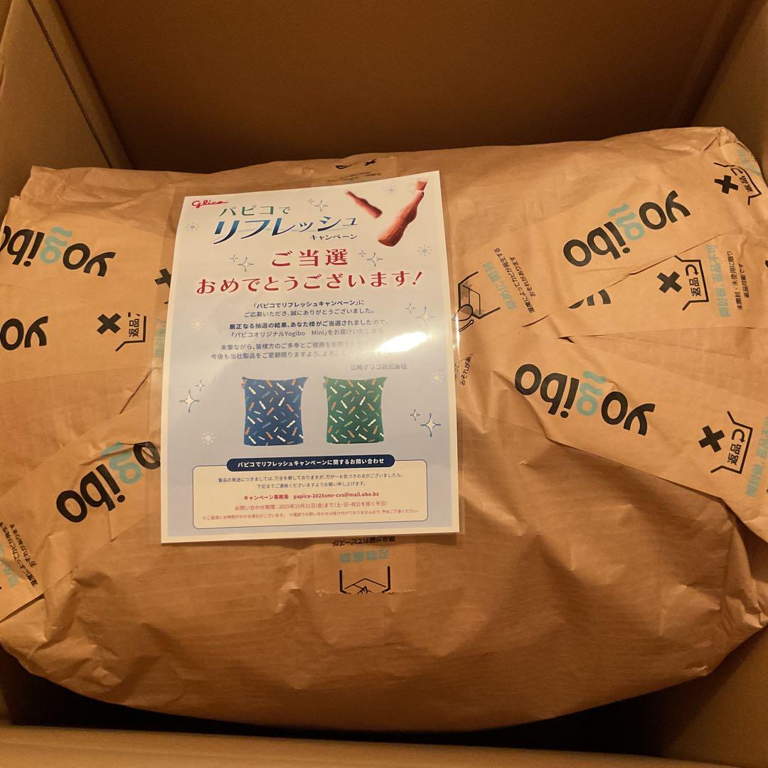 Yogibo mini グリコパピコオリジナル　ヨギボーミニグリーン　非売品