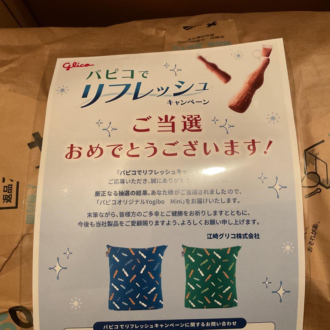 Yogibo mini グリコパピコオリジナル　ヨギボーミニグリーン　非売品