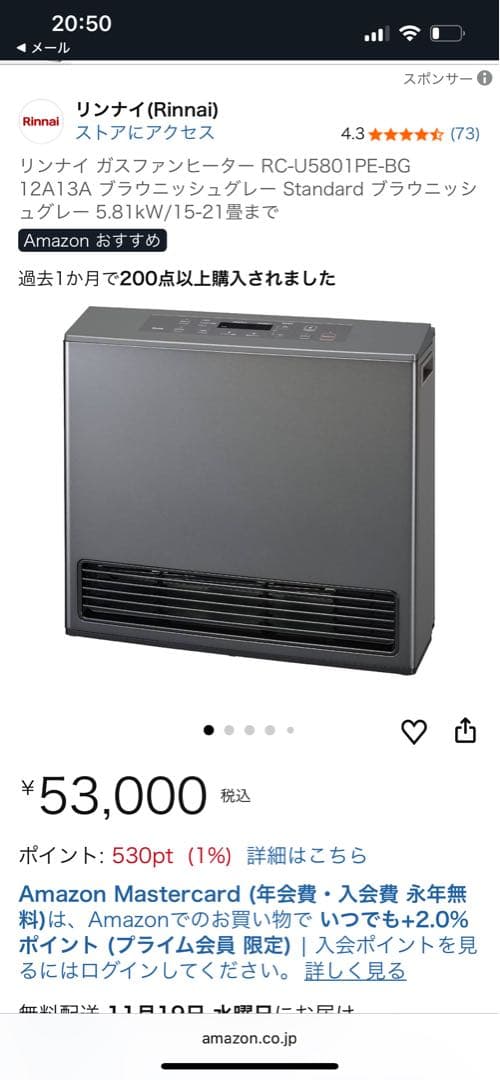 リンナイ ガスファンヒーター RC-U5801PE-BG ブラウニッシュグレー