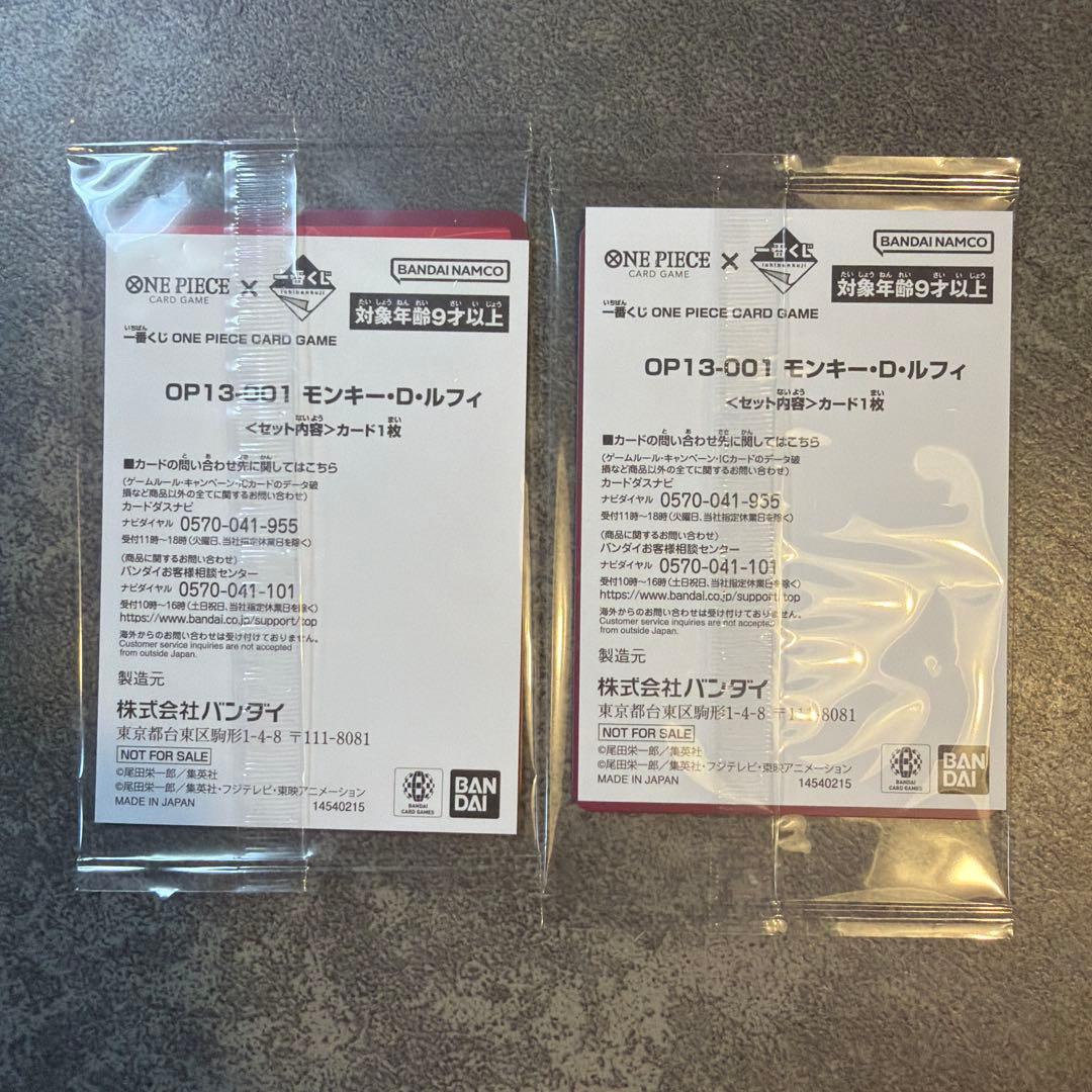 本日発送　ワンピース 一番くじ カードゲーム プロモカード 2枚