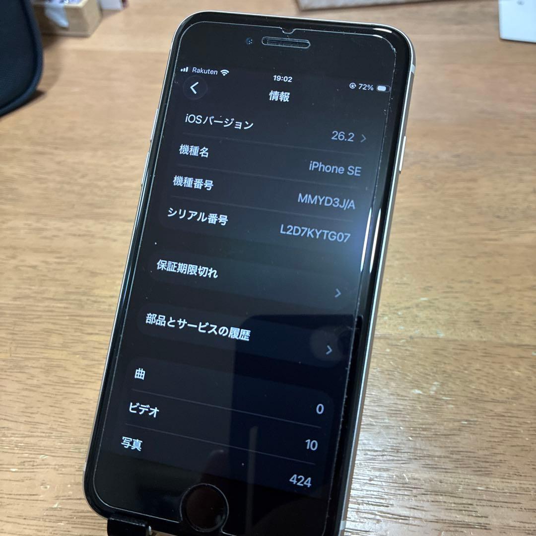 美品　iPhone se3 64GB バッテリー100%