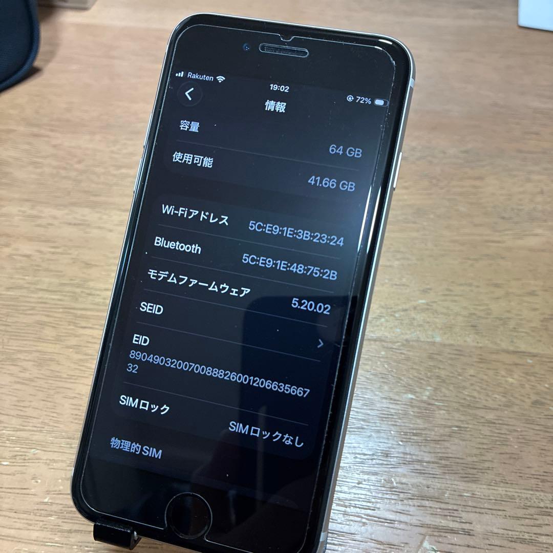 美品　iPhone se3 64GB バッテリー100%
