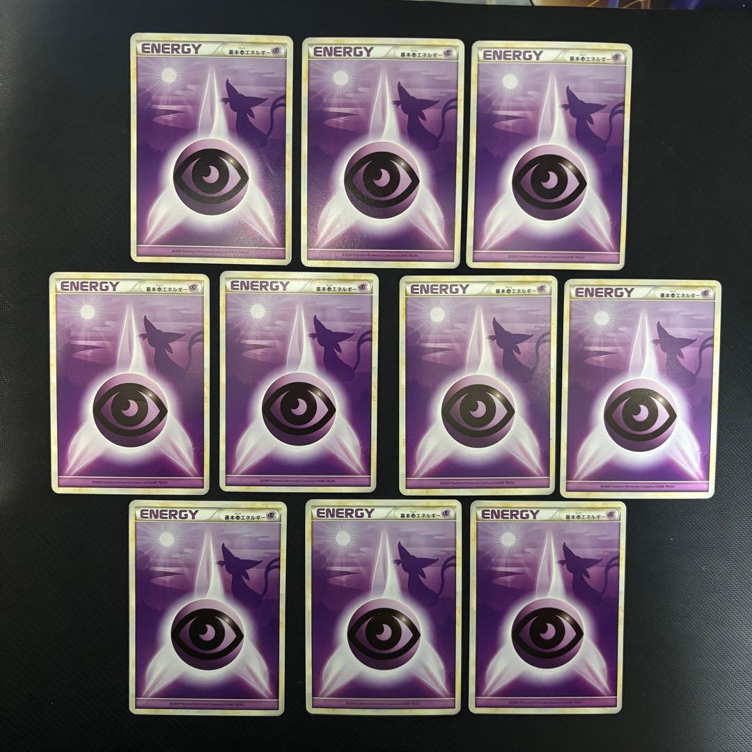 基本超エネルギー　レジェンド