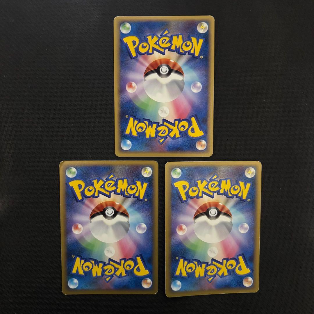 基本超エネルギー　レジェンド