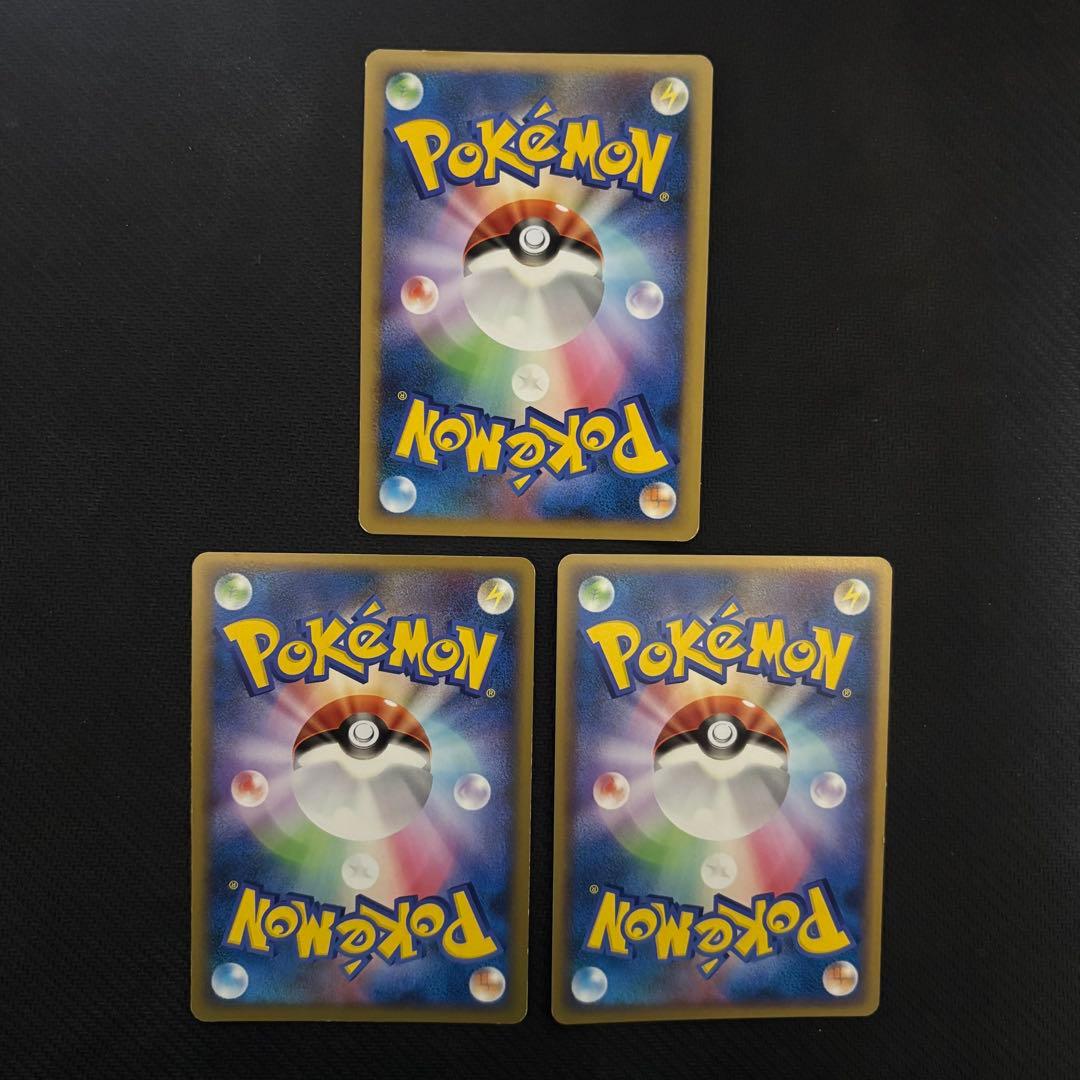 基本超エネルギー　レジェンド