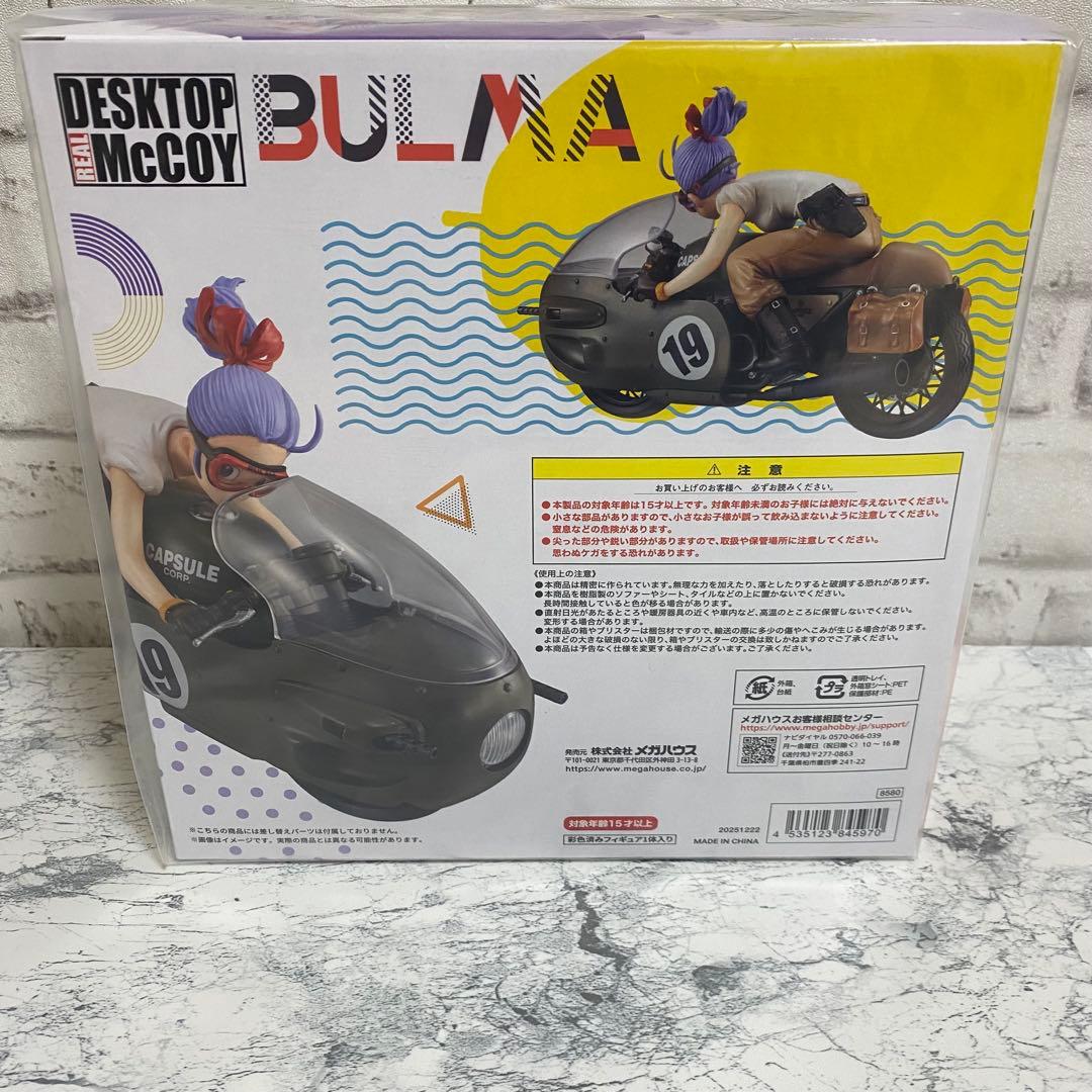 【新品】デスクトップリアルマッコイ ドラゴンボールZ 03 ブルマ 限定復刻仕様