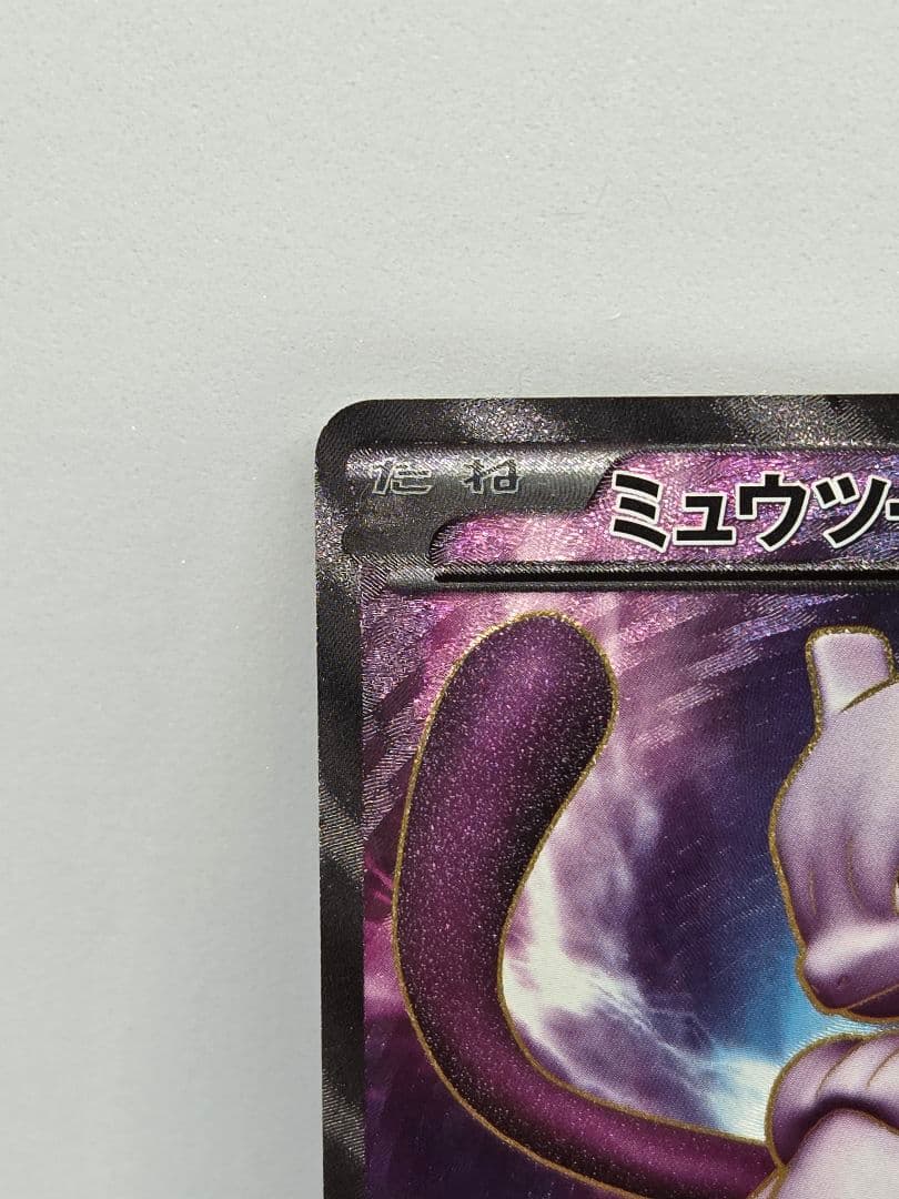 ミュウツーEX SR BW3 サイコドライブ 055/052