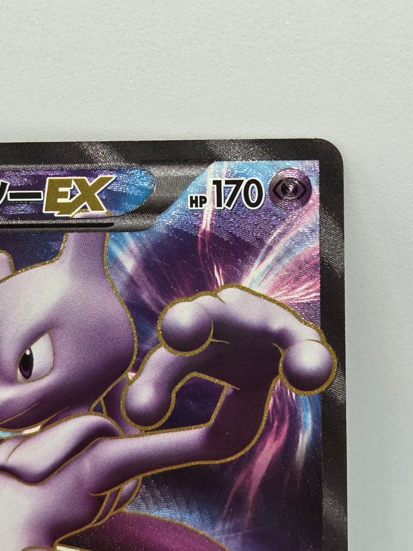 ミュウツーEX SR BW3 サイコドライブ 055/052