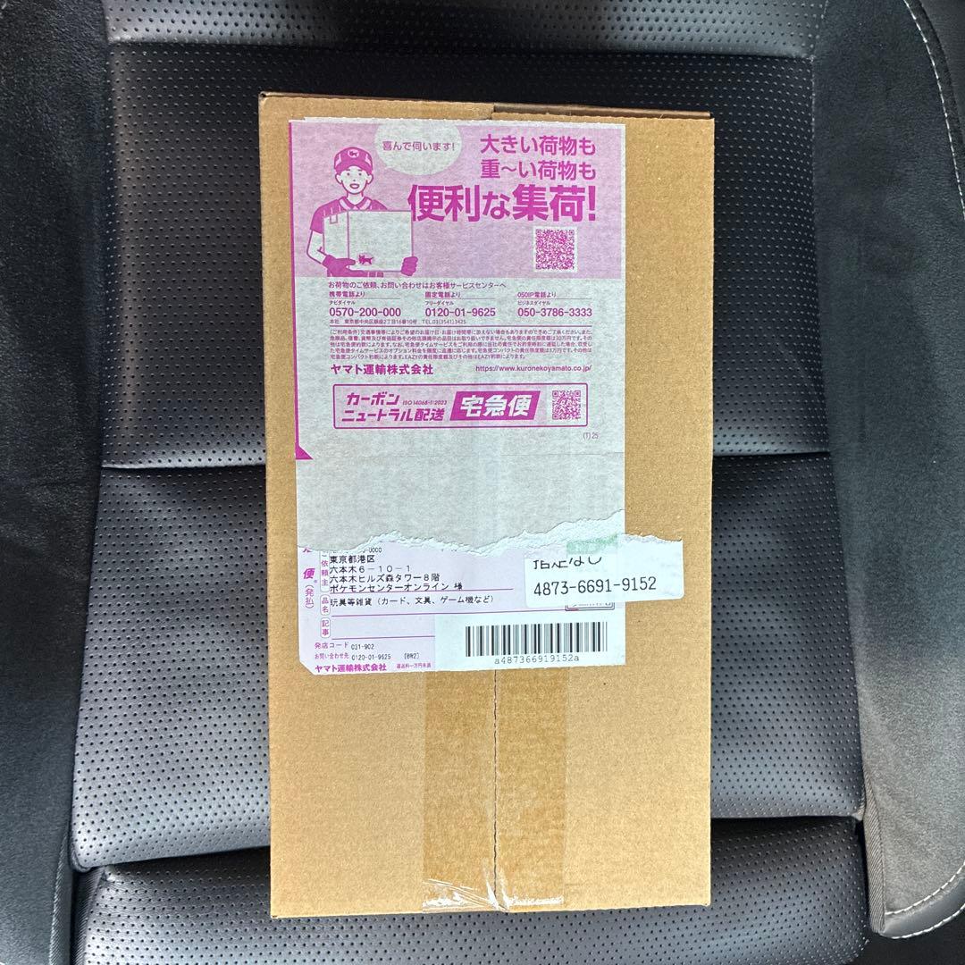 商品名: ポケモンセンターヒロシマ スペシャルBOX(シュリンク付き)