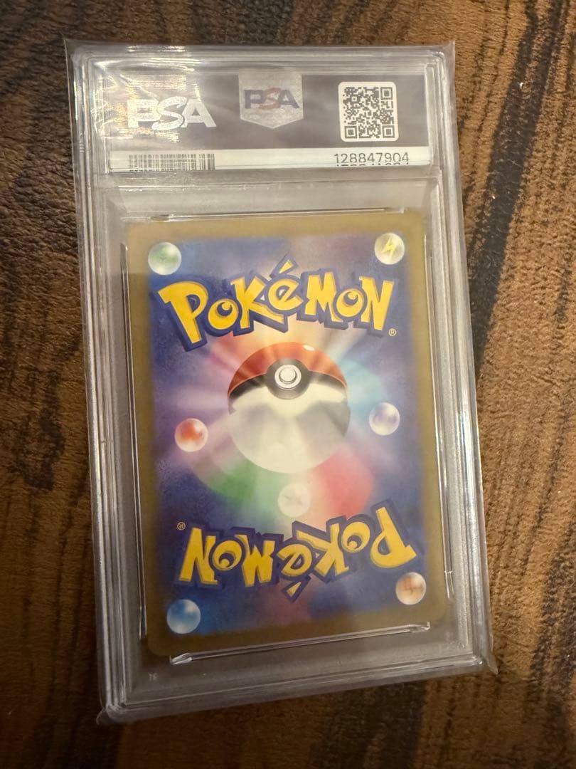 ナンジャモ SAR SV4a シャイニートレジャーex 350/190PSA10