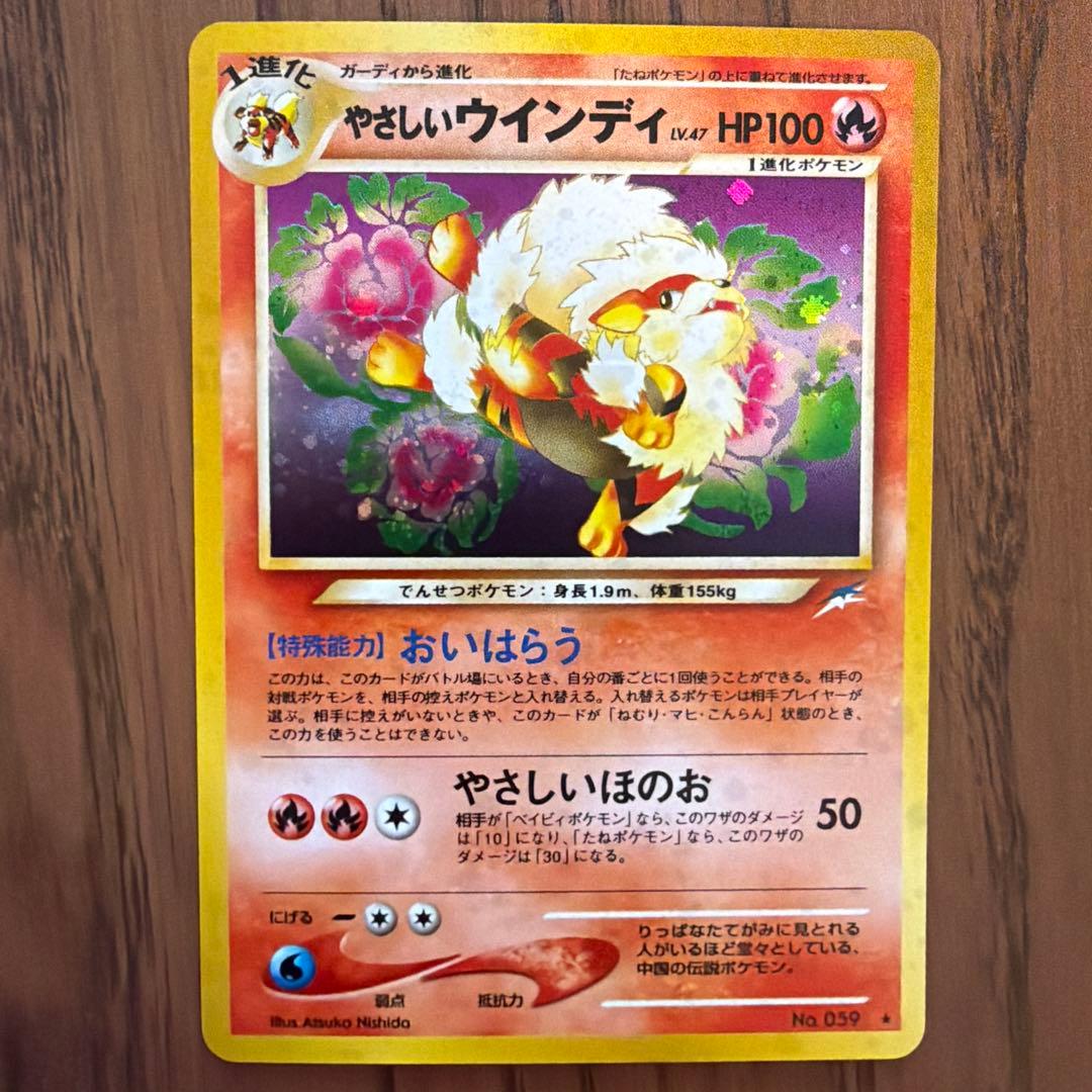 【旧裏】やさしいウインディ 拡張パック第4弾 闇、そして光へ…