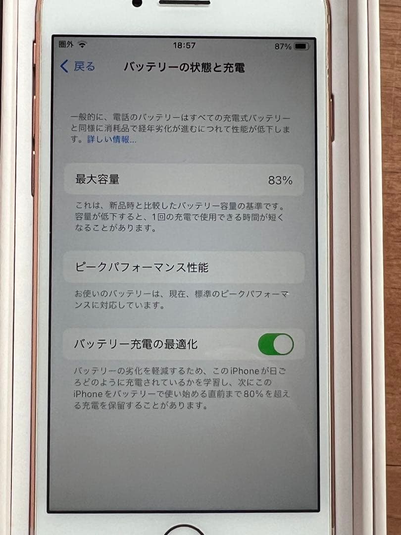 iPhone 8 ゴールド 中古