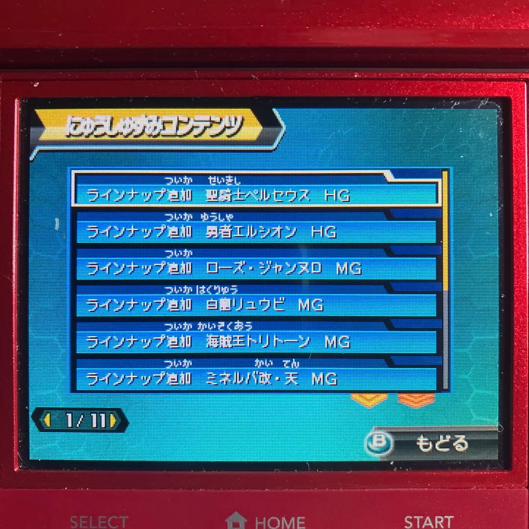 3DS ダンボール戦機 2本セット ソフトのみ