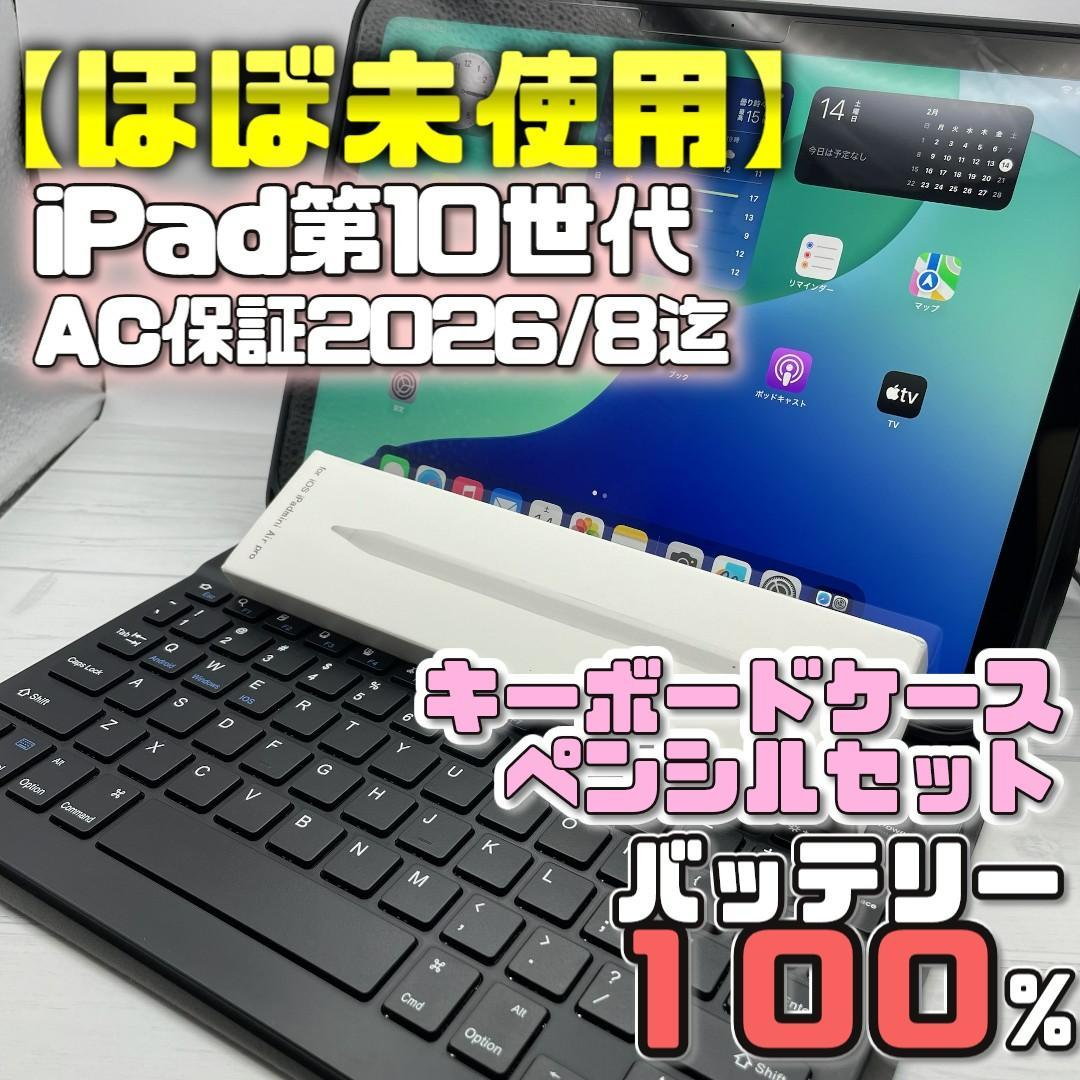 【ほぼ未使用】BT100％ 第10世代 キーボードケース＋ペンシル