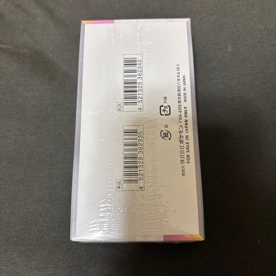 ゆ*ゆ様 テラスタルフェスex シュリンク付き　新品未開封