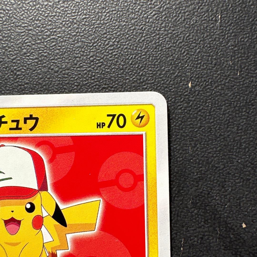 サトシのピカチュウ PROMOカード