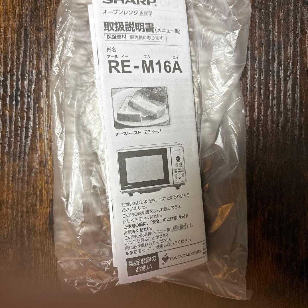 【2024年製】オーブンレンジ SHARP RE-M16A