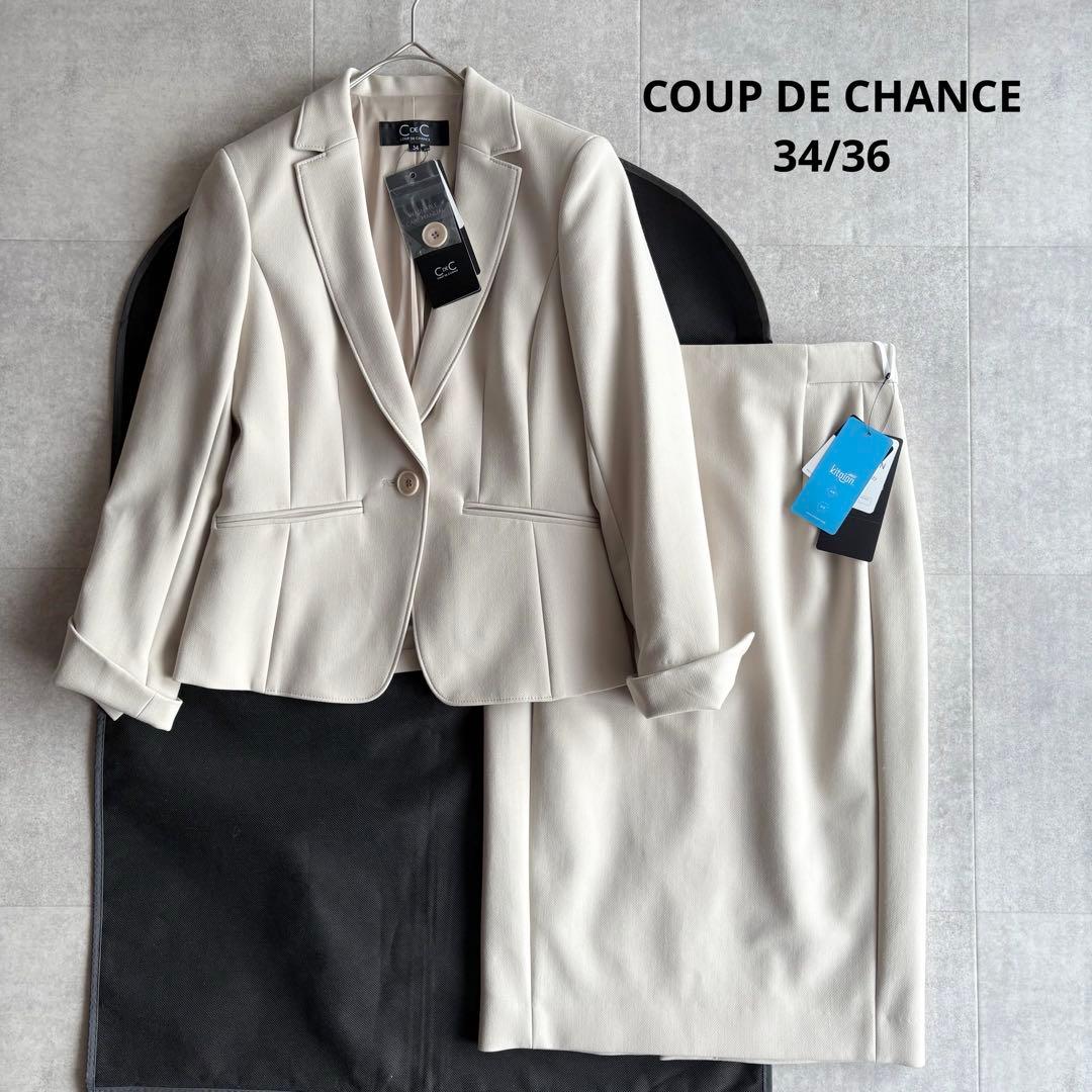 【未使用】クードシャンス 360°美シルエット スカートスーツ セットアップ