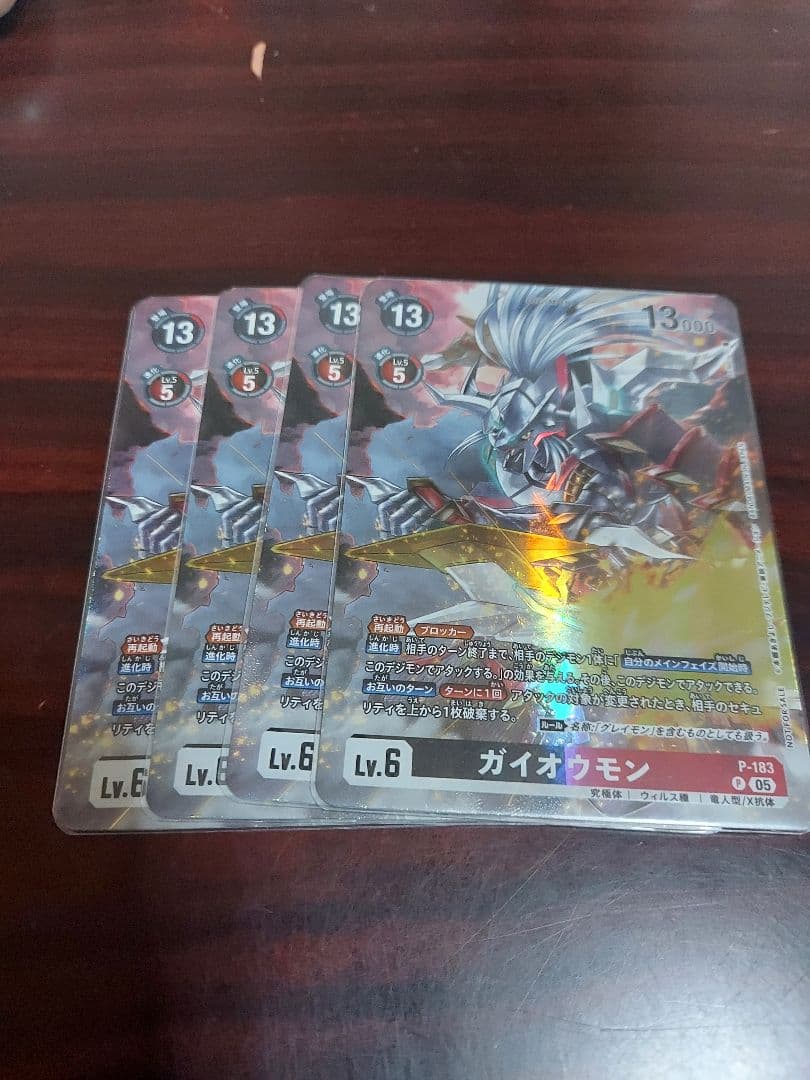 ガイオウモン　プロモ　パラレル