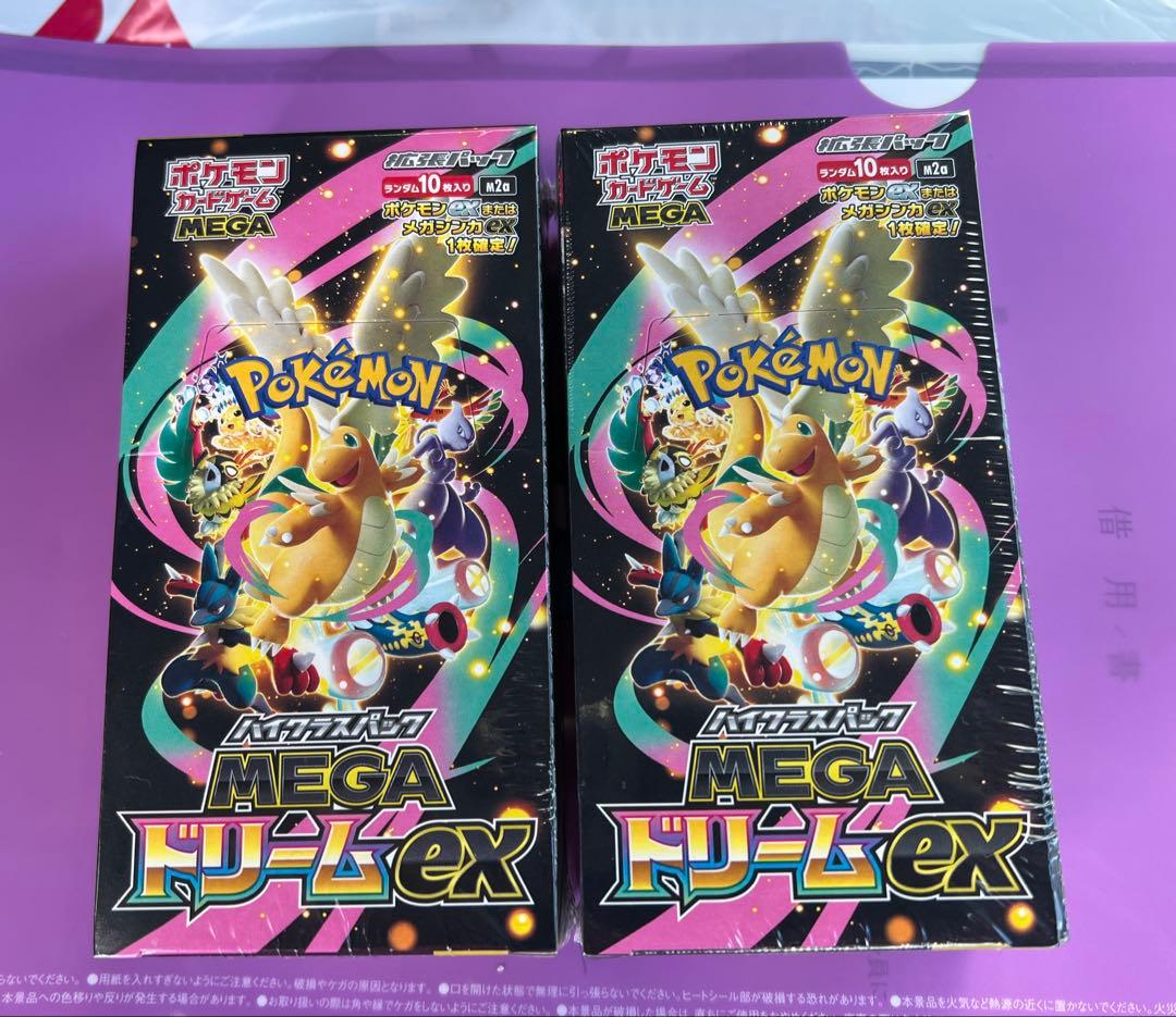 ポケモンカードゲーム MEGA ドリームex 2 Box(送料無料)