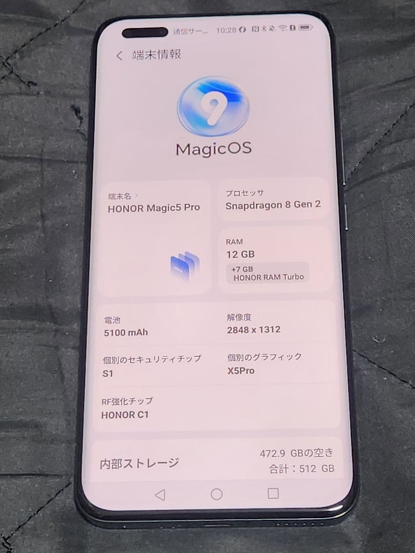 ✨おまけ付き✨HONOR Magic5 Pro 512GB 12GB RAM