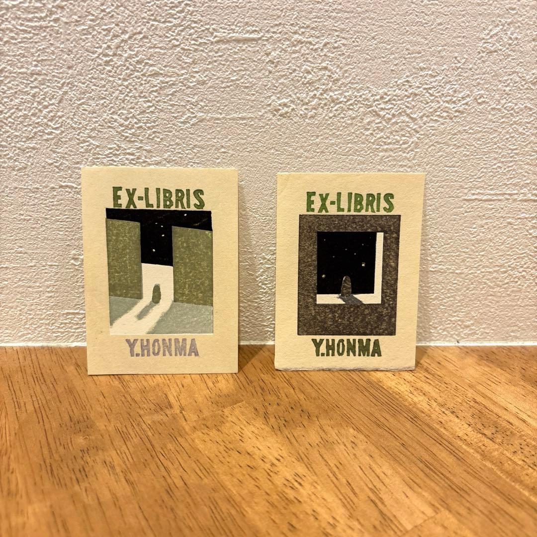 蔵書票　山中現　エクスリブリス