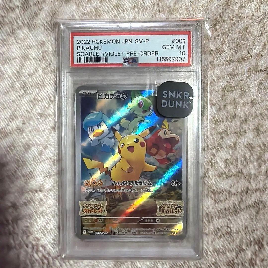 2022年 ピカチュウ #001 Gem Mint 10