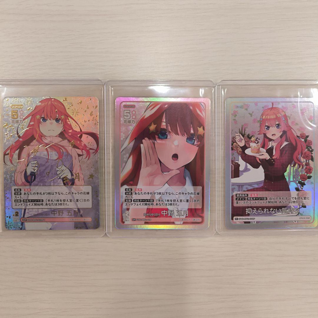 最終値下。五等分の花嫁 かけがえのない存在 中野五月セット