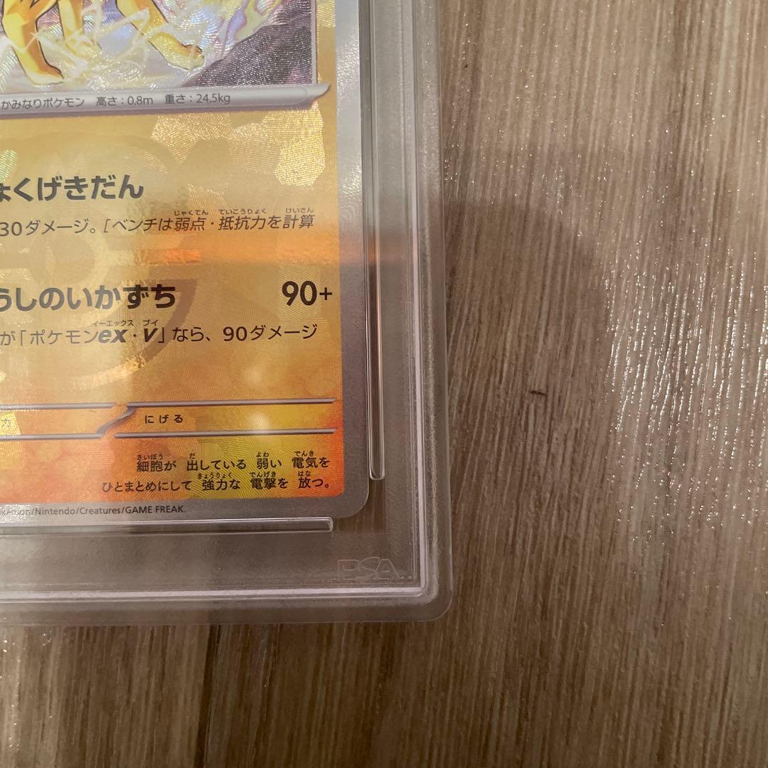 サンダース マスターボールミラー　PAS10