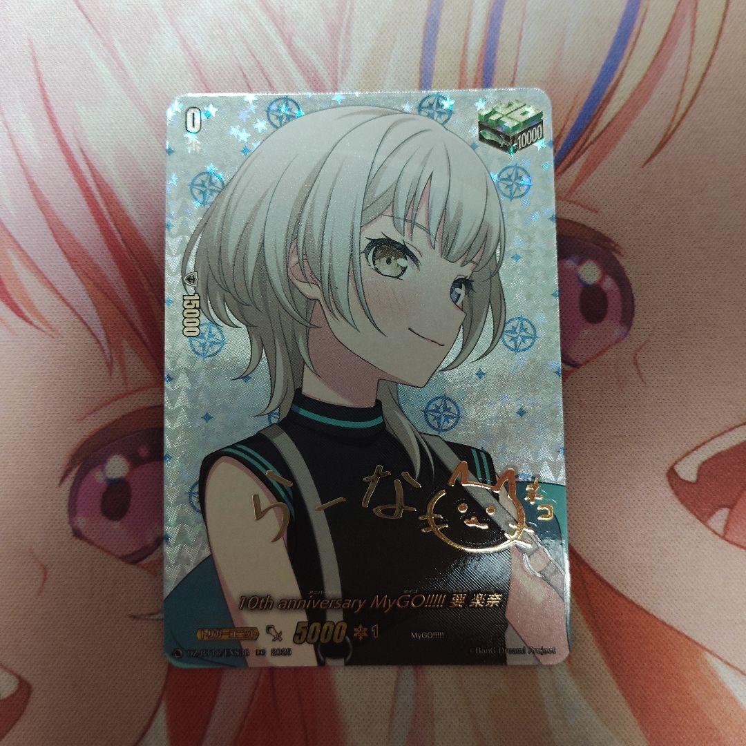 ヴァンガード 楽奈 トリガー サイン