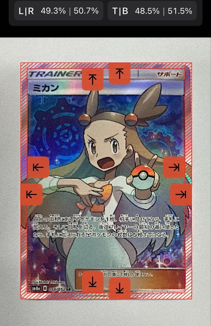 ミカン SR SM8a ダークオーダー 058/052