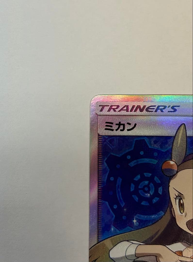 ミカン SR SM8a ダークオーダー 058/052