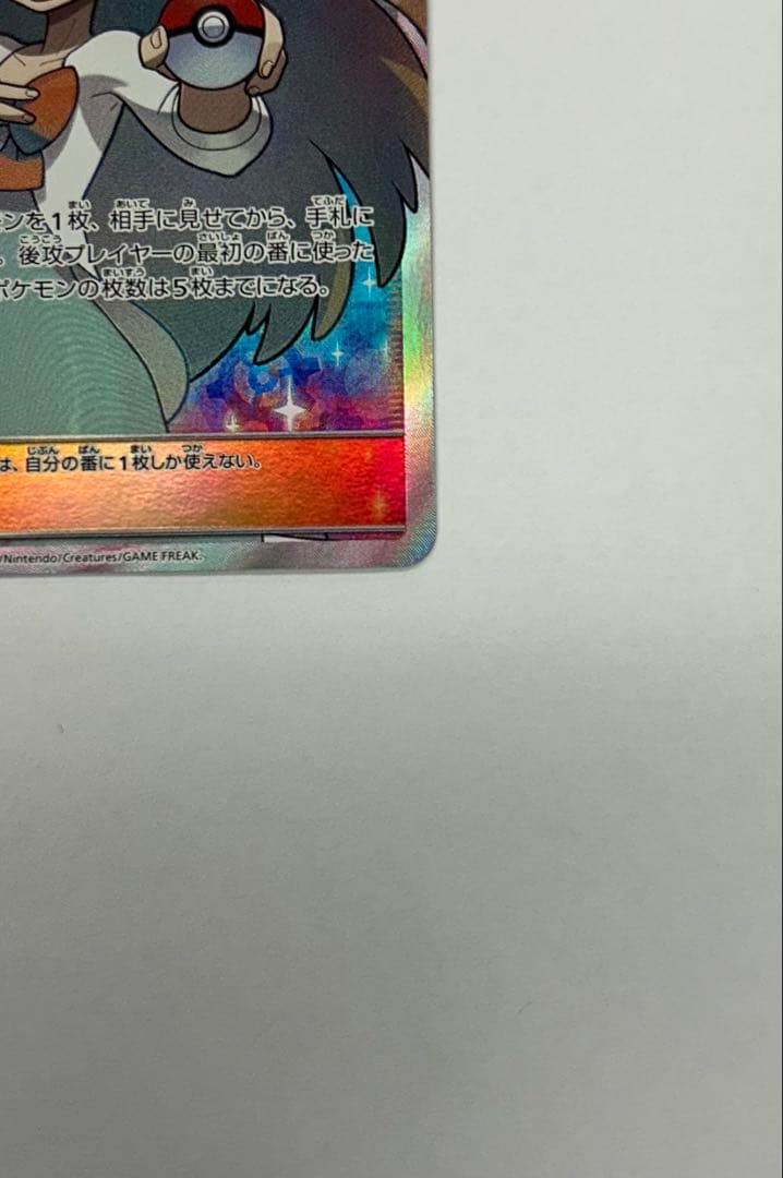 ミカン SR SM8a ダークオーダー 058/052